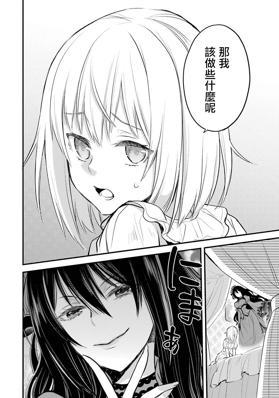 厄里斯的圣杯韩漫全集-第05话无删减无遮挡章节图片 