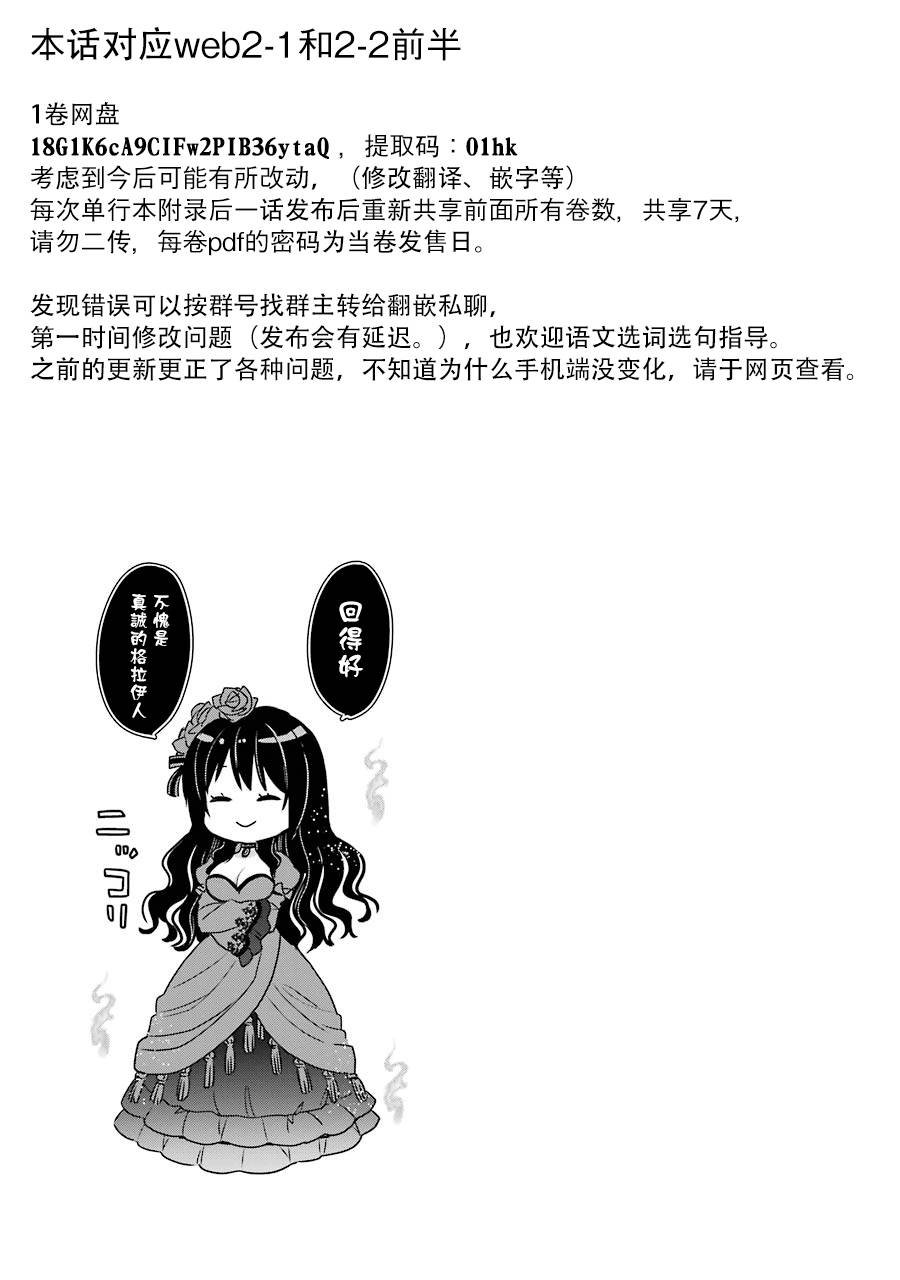 厄里斯的圣杯韩漫全集-第05话无删减无遮挡章节图片 