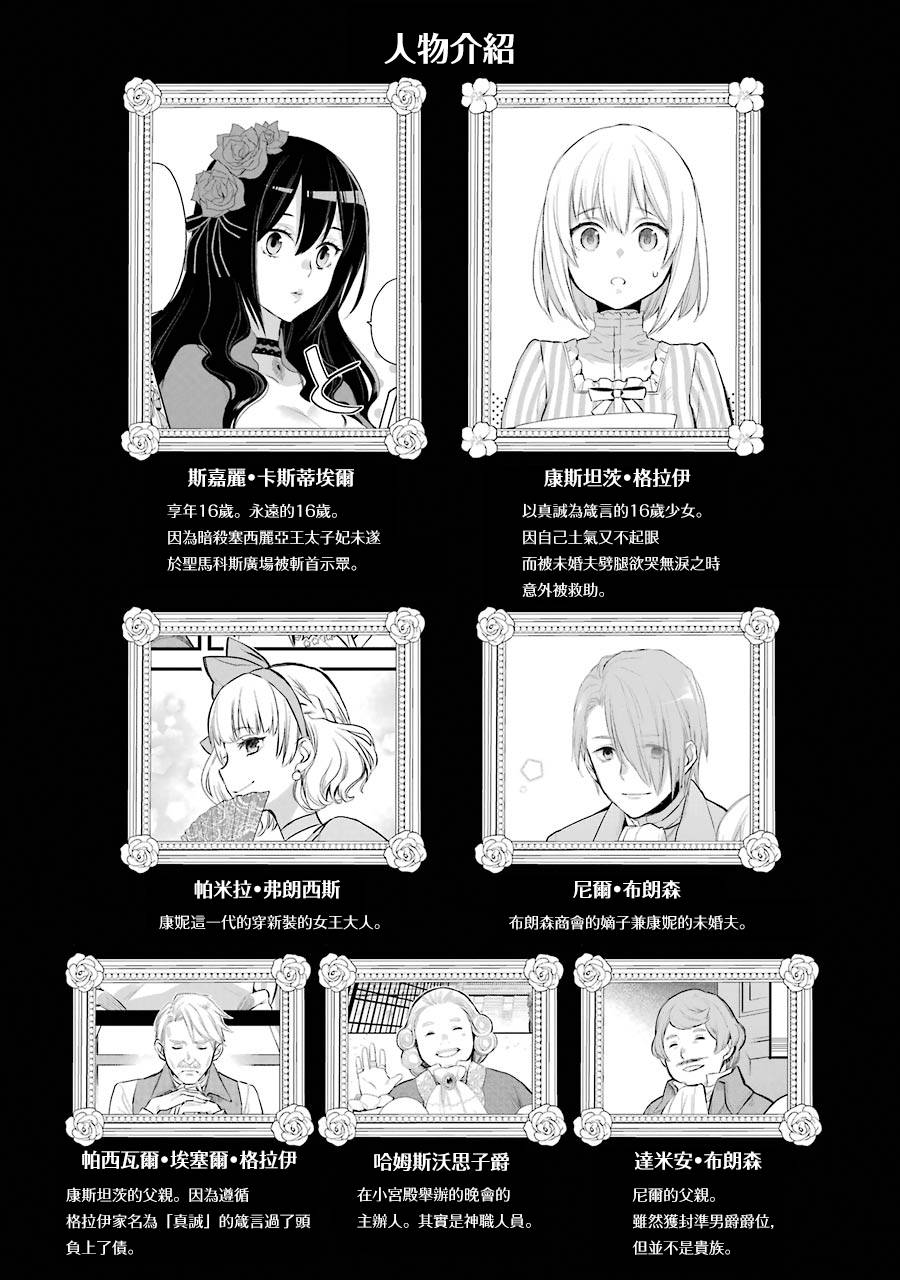 厄里斯的圣杯韩漫全集-第05话无删减无遮挡章节图片 
