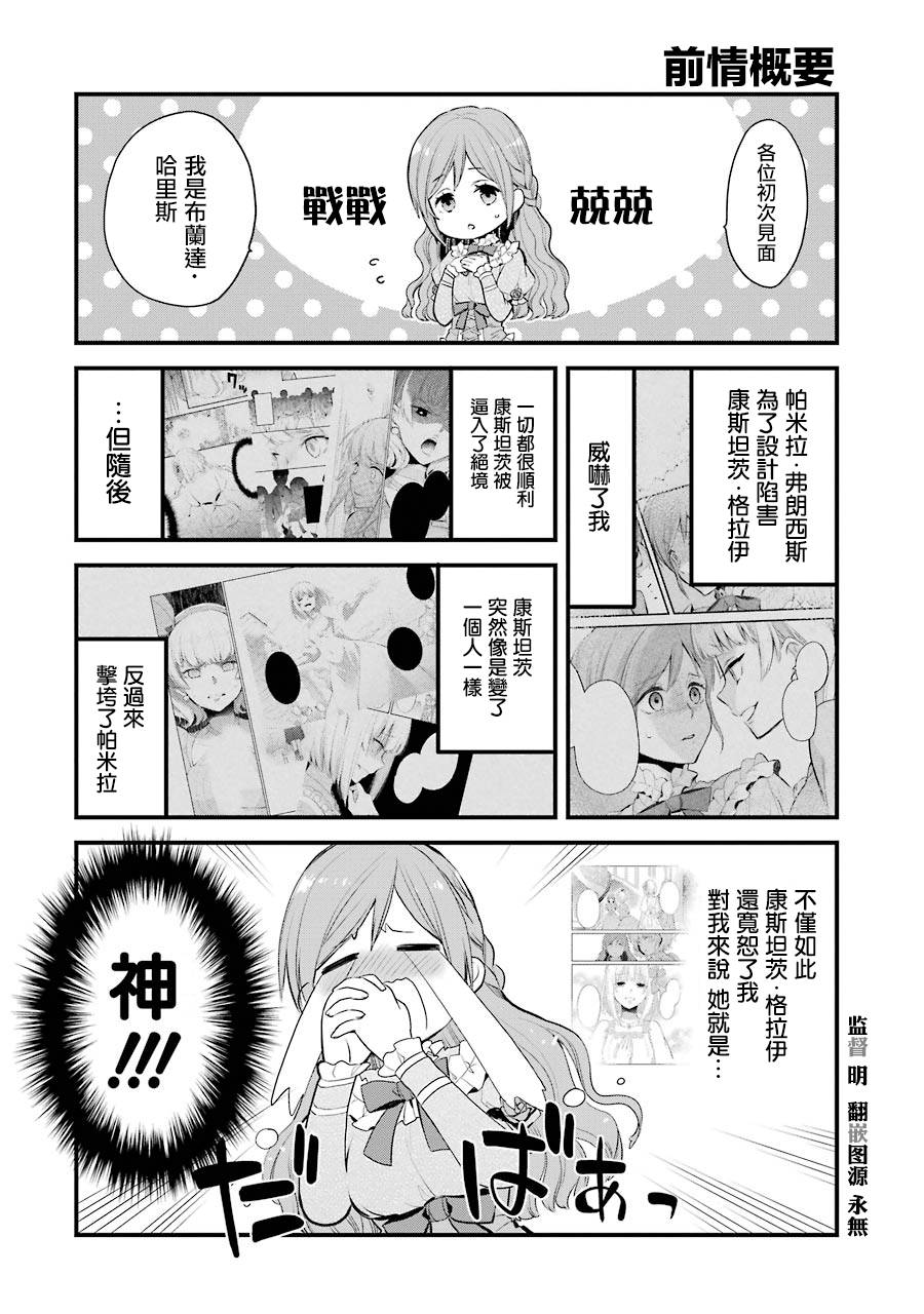 厄里斯的圣杯韩漫全集-第05话无删减无遮挡章节图片 