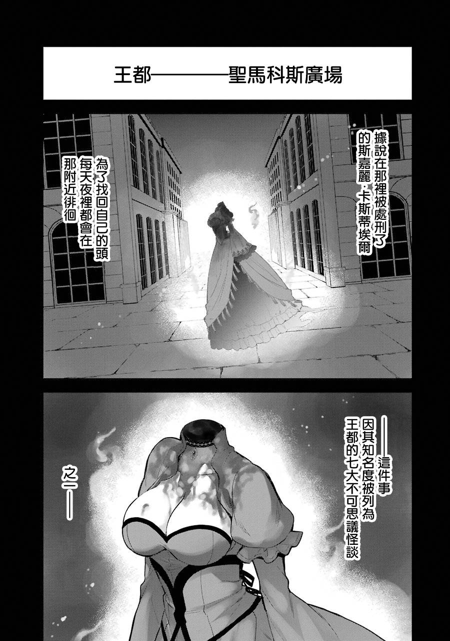 厄里斯的圣杯韩漫全集-第05话无删减无遮挡章节图片 