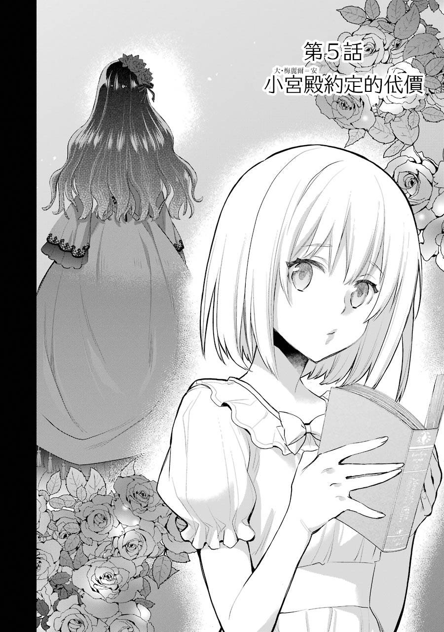 厄里斯的圣杯韩漫全集-第05话无删减无遮挡章节图片 