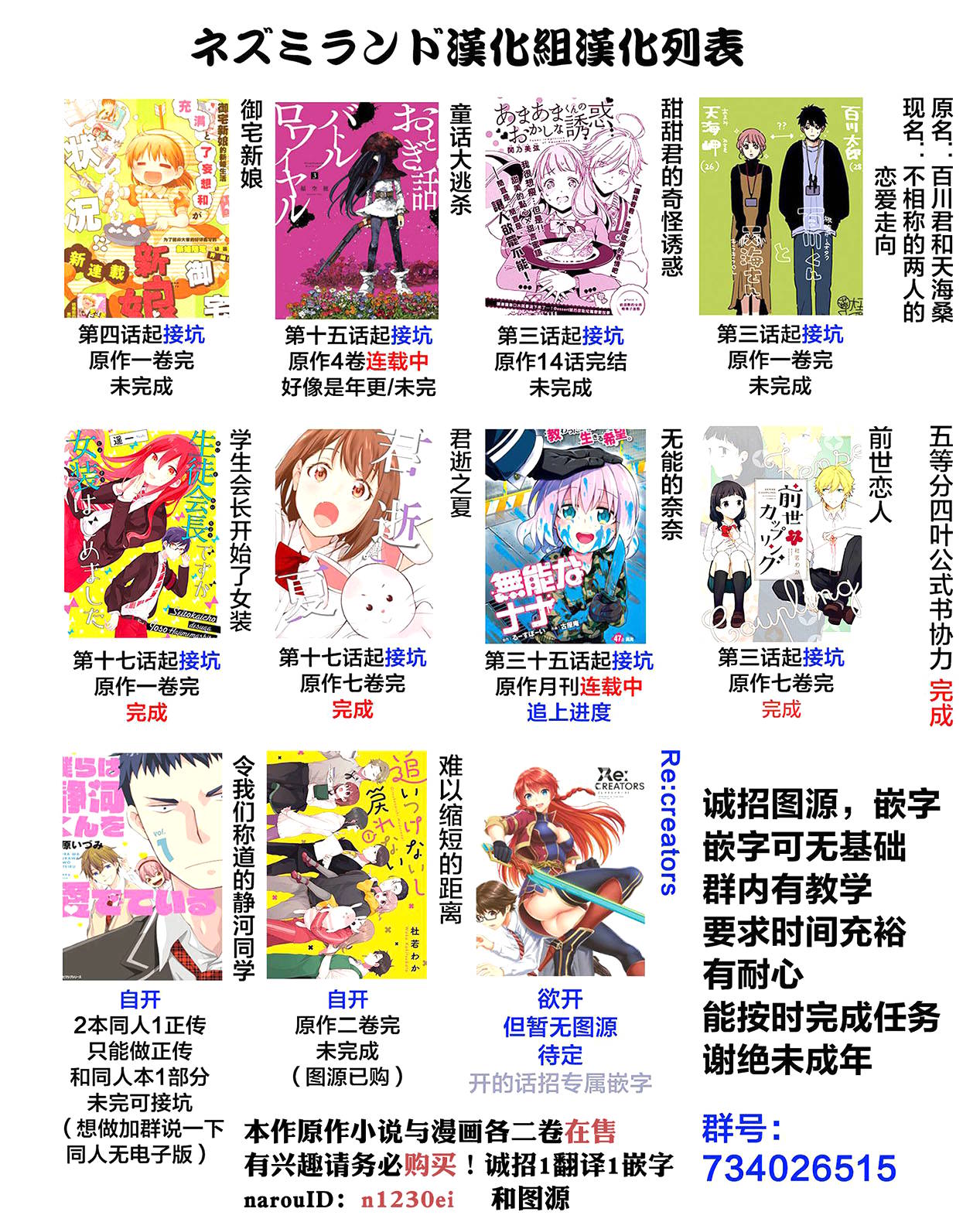 厄里斯的圣杯韩漫全集-第02卷附录无删减无遮挡章节图片 