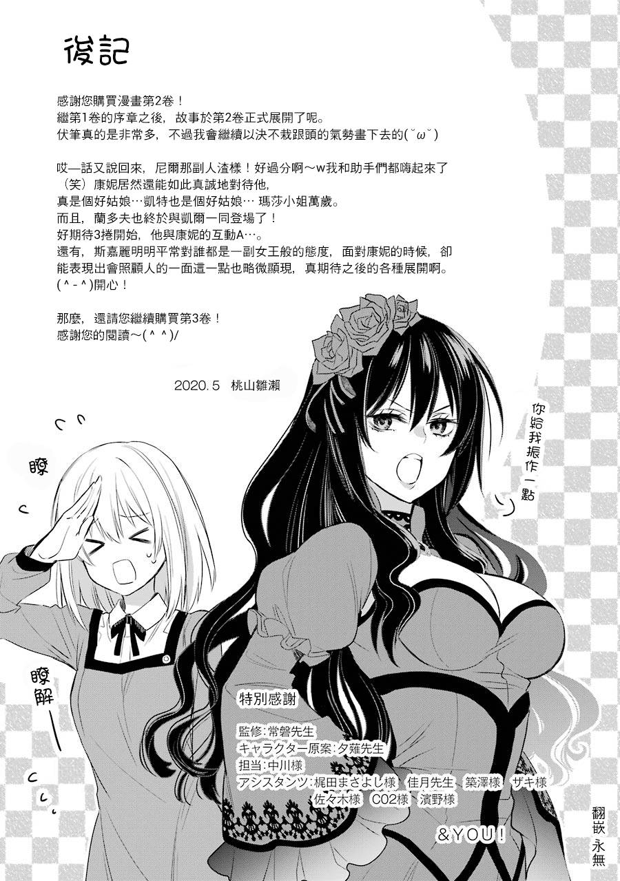 厄里斯的圣杯韩漫全集-第02卷附录无删减无遮挡章节图片 