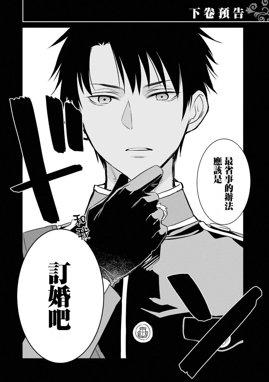 厄里斯的圣杯韩漫全集-第02卷附录无删减无遮挡章节图片 
