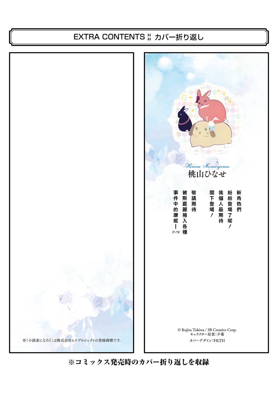 厄里斯的圣杯韩漫全集-第02卷附录无删减无遮挡章节图片 