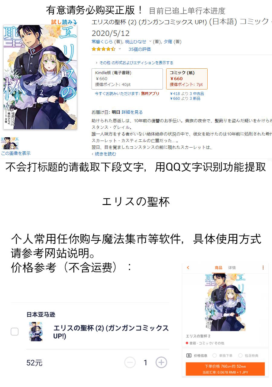 厄里斯的圣杯韩漫全集-第02卷附录无删减无遮挡章节图片 