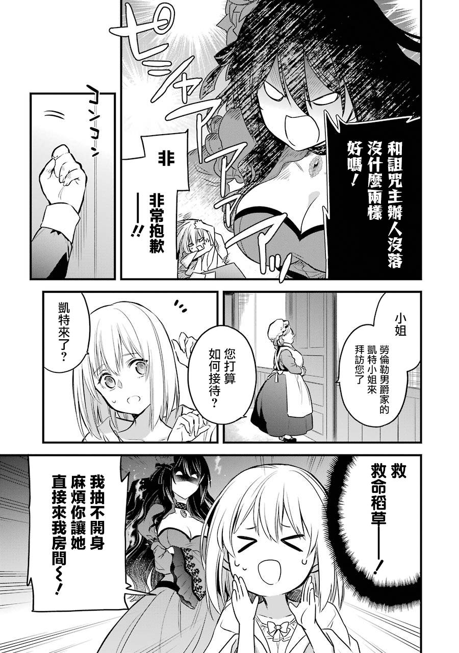 厄里斯的圣杯韩漫全集-第06话无删减无遮挡章节图片 