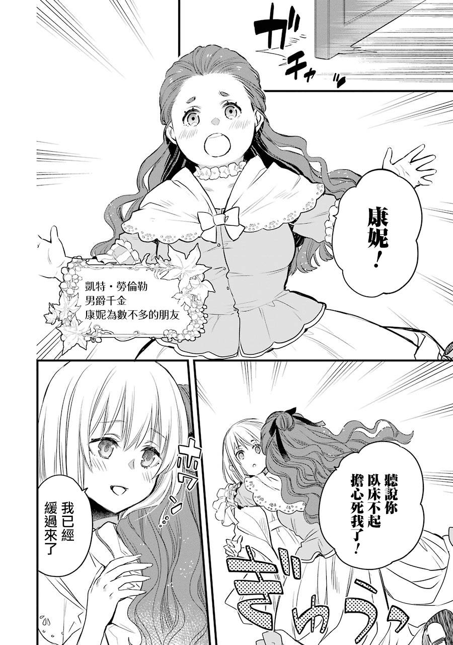 厄里斯的圣杯韩漫全集-第06话无删减无遮挡章节图片 
