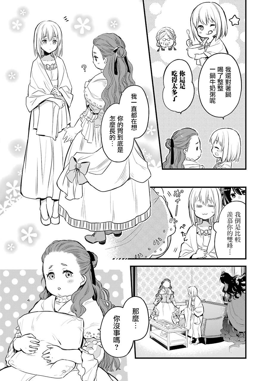 厄里斯的圣杯韩漫全集-第06话无删减无遮挡章节图片 