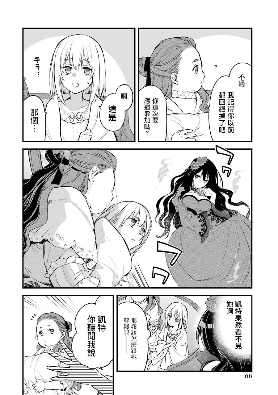 厄里斯的圣杯韩漫全集-第06话无删减无遮挡章节图片 