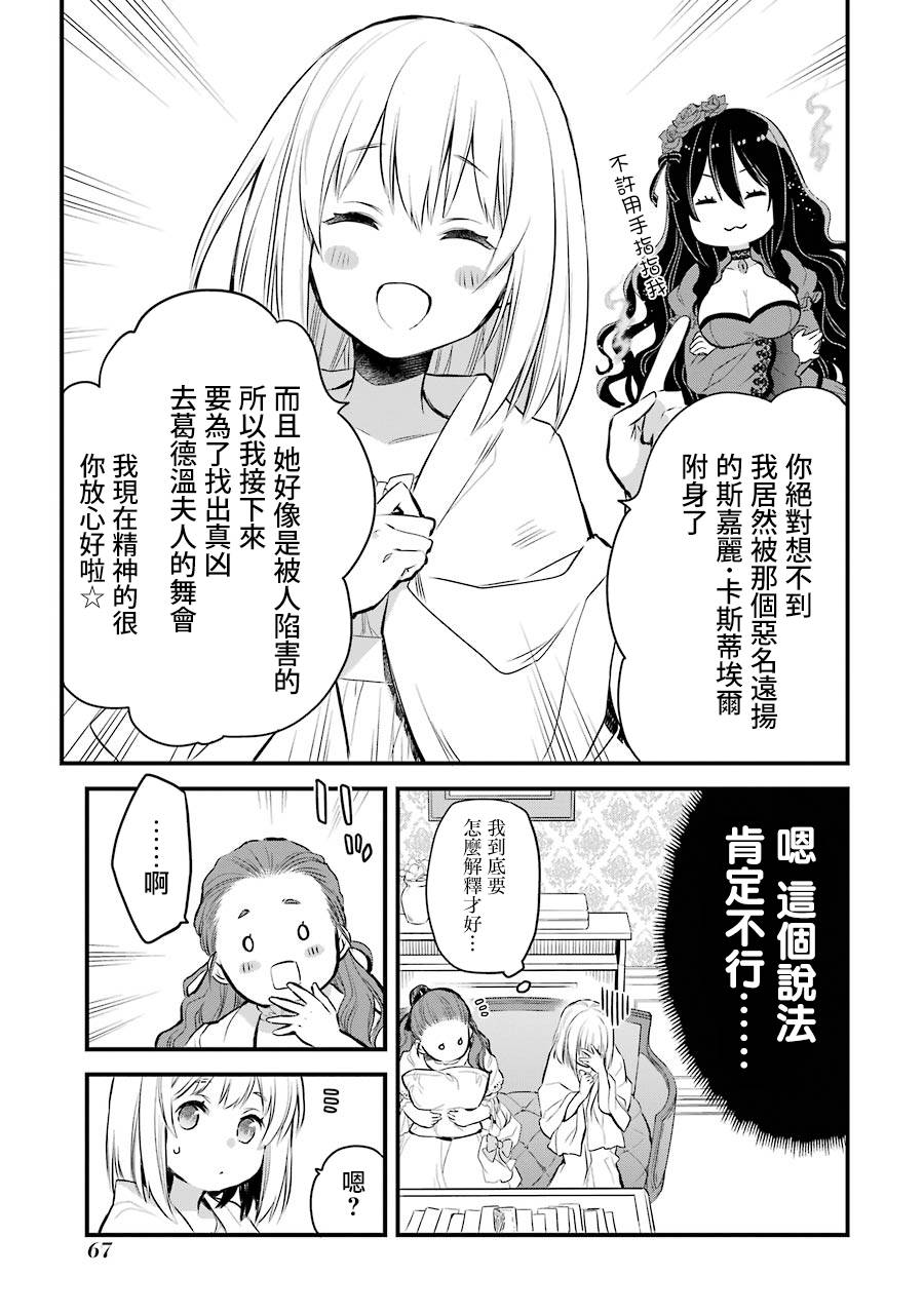 厄里斯的圣杯韩漫全集-第06话无删减无遮挡章节图片 