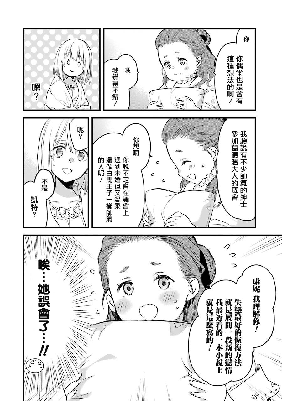 厄里斯的圣杯韩漫全集-第06话无删减无遮挡章节图片 