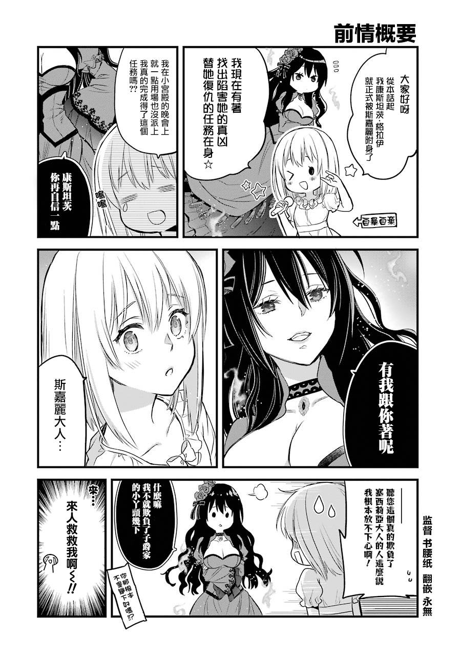 厄里斯的圣杯韩漫全集-第06话无删减无遮挡章节图片 