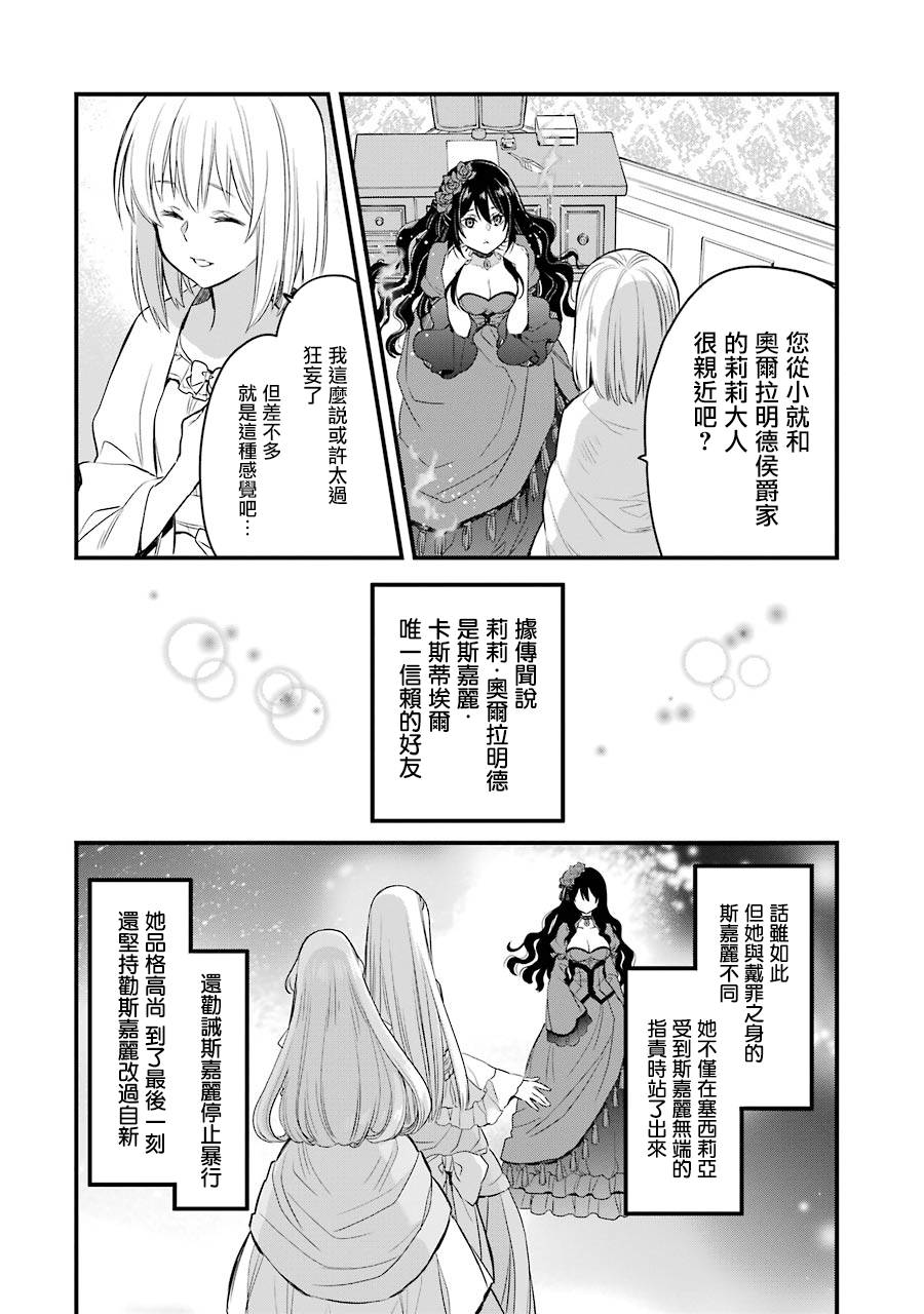 厄里斯的圣杯韩漫全集-第06话无删减无遮挡章节图片 