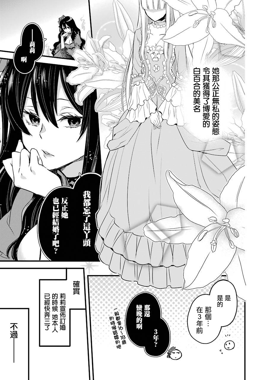 厄里斯的圣杯韩漫全集-第06话无删减无遮挡章节图片 