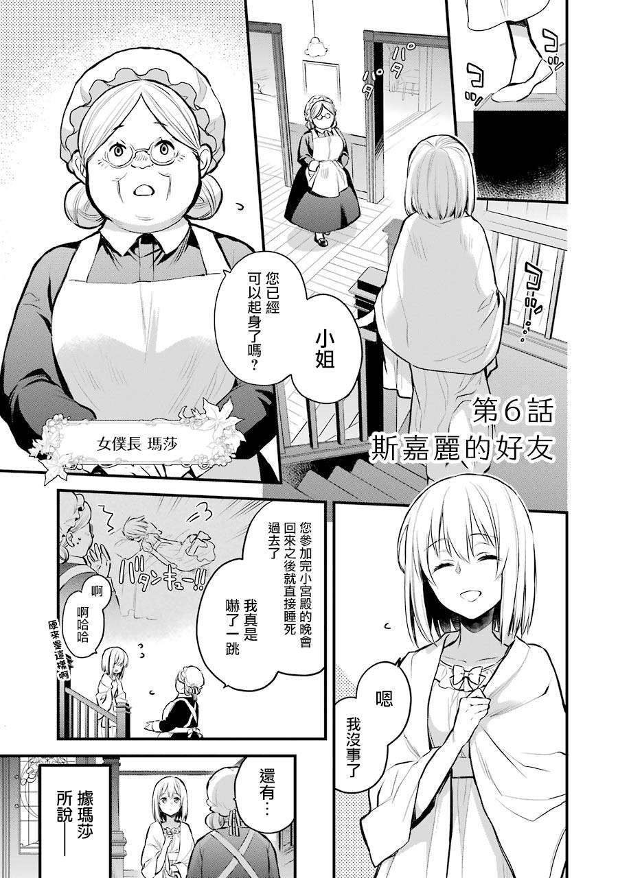 厄里斯的圣杯韩漫全集-第06话无删减无遮挡章节图片 