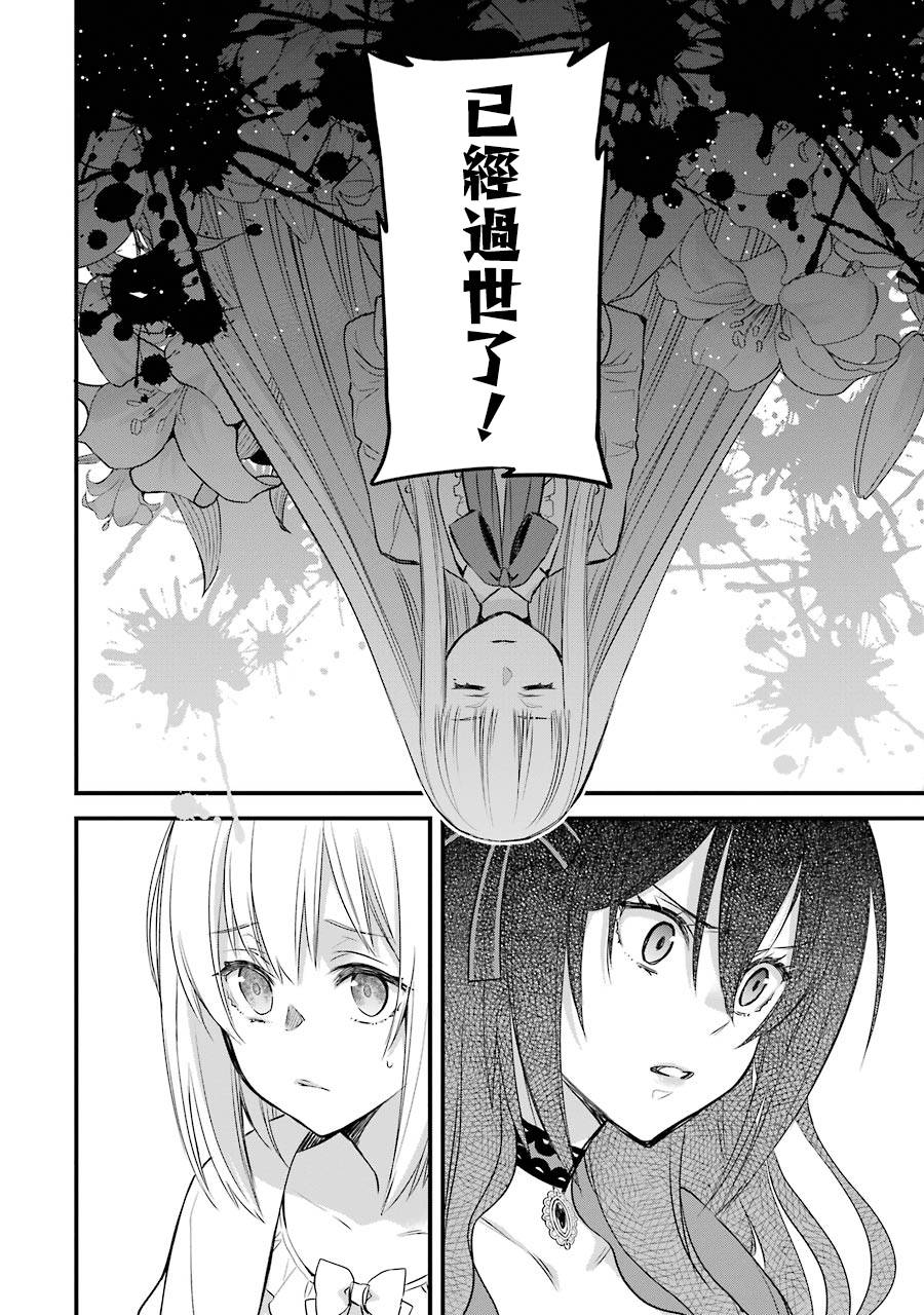 厄里斯的圣杯韩漫全集-第06话无删减无遮挡章节图片 