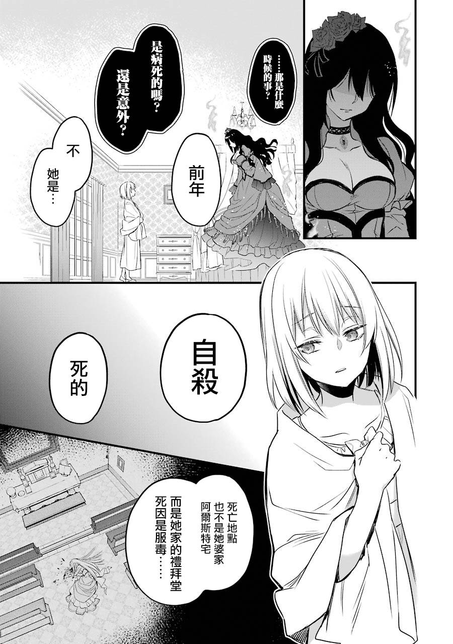 厄里斯的圣杯韩漫全集-第06话无删减无遮挡章节图片 