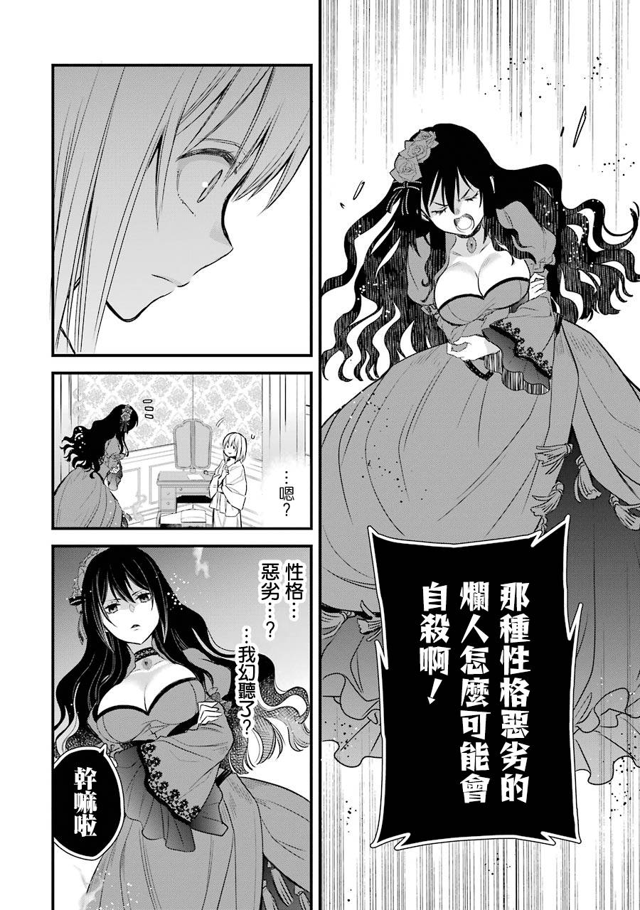 厄里斯的圣杯韩漫全集-第06话无删减无遮挡章节图片 