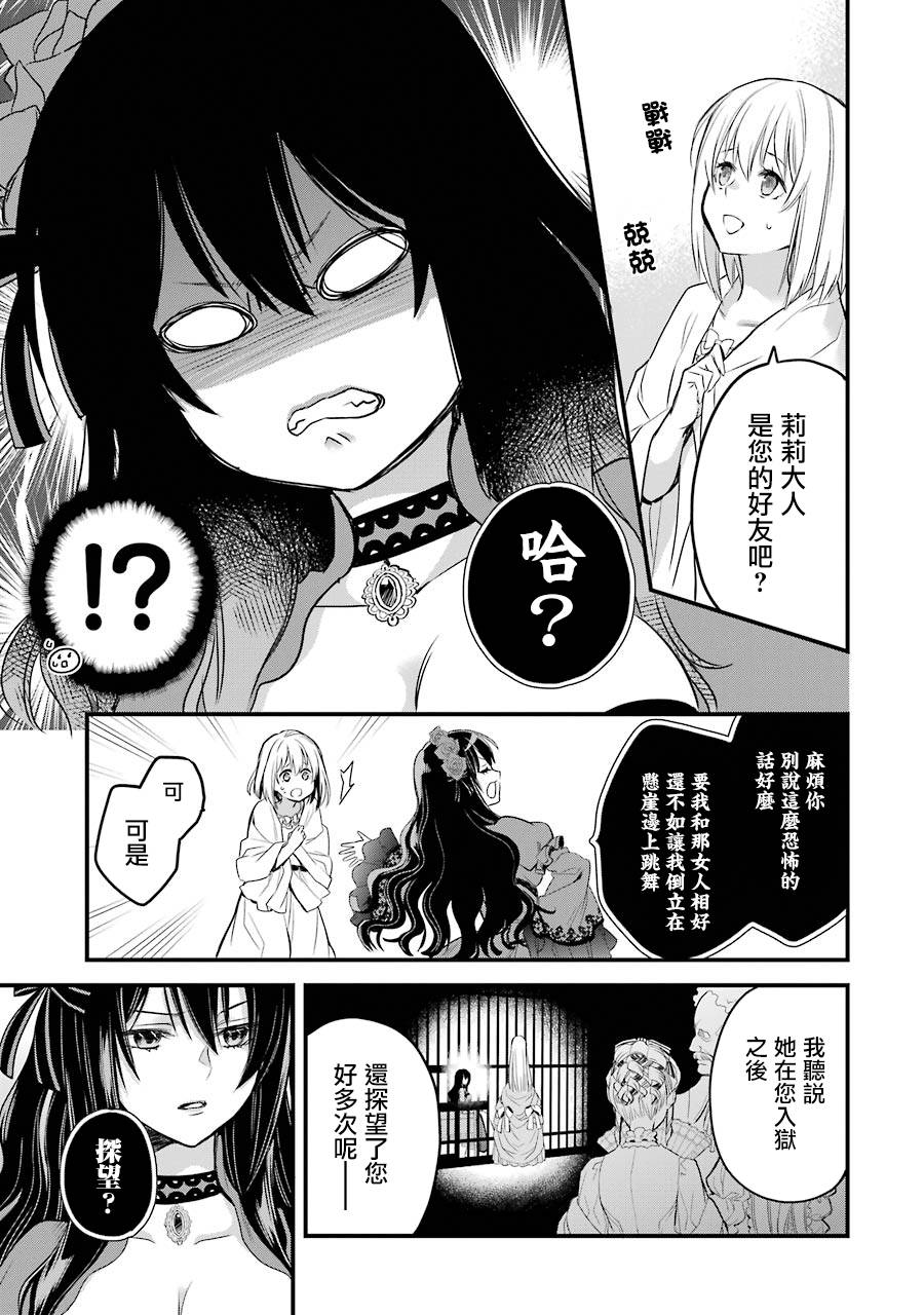 厄里斯的圣杯韩漫全集-第06话无删减无遮挡章节图片 