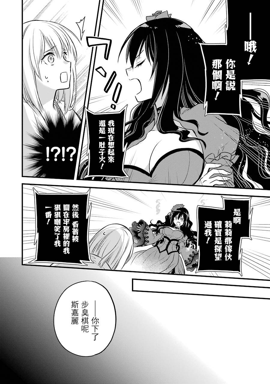厄里斯的圣杯韩漫全集-第06话无删减无遮挡章节图片 