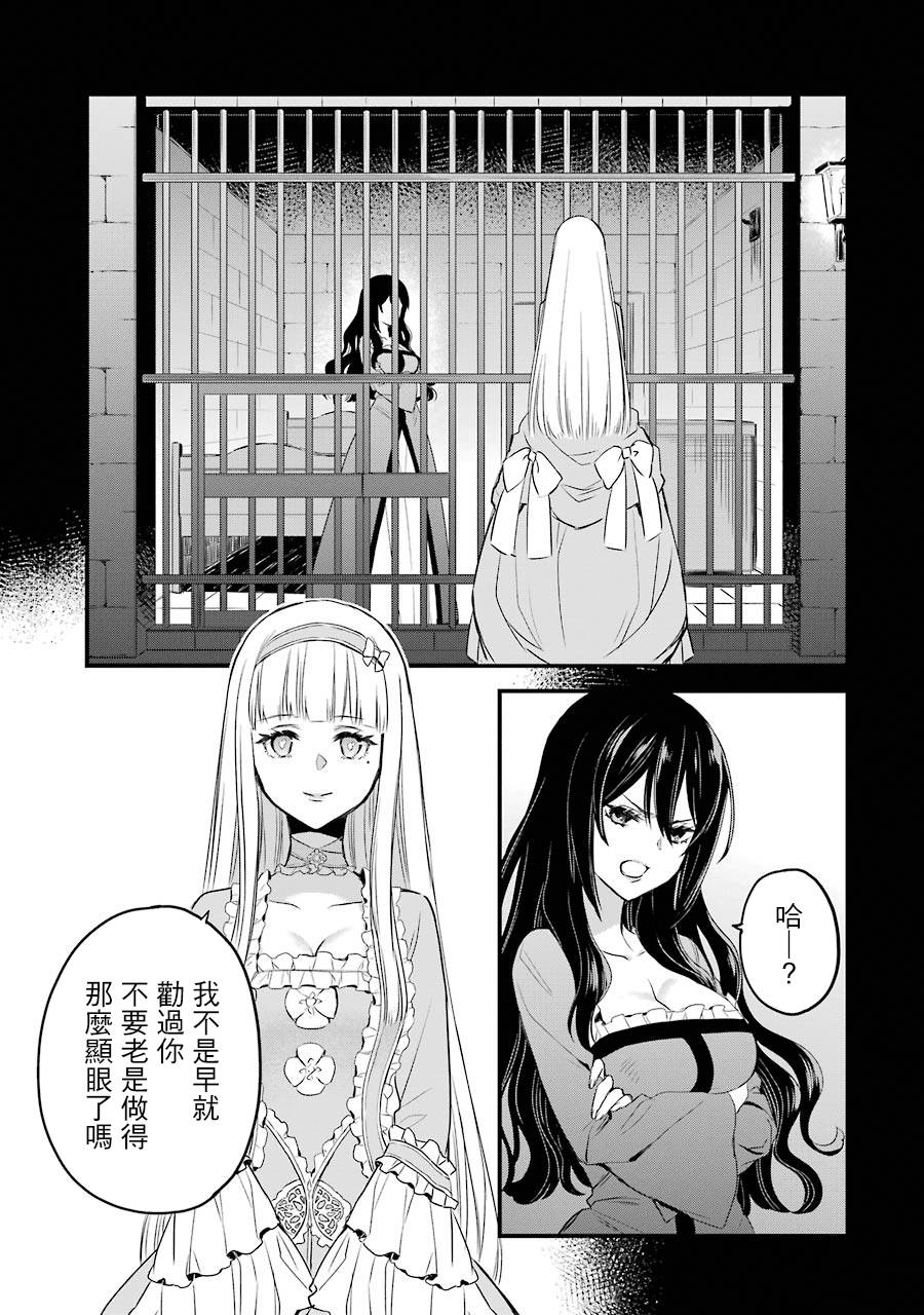 厄里斯的圣杯韩漫全集-第06话无删减无遮挡章节图片 