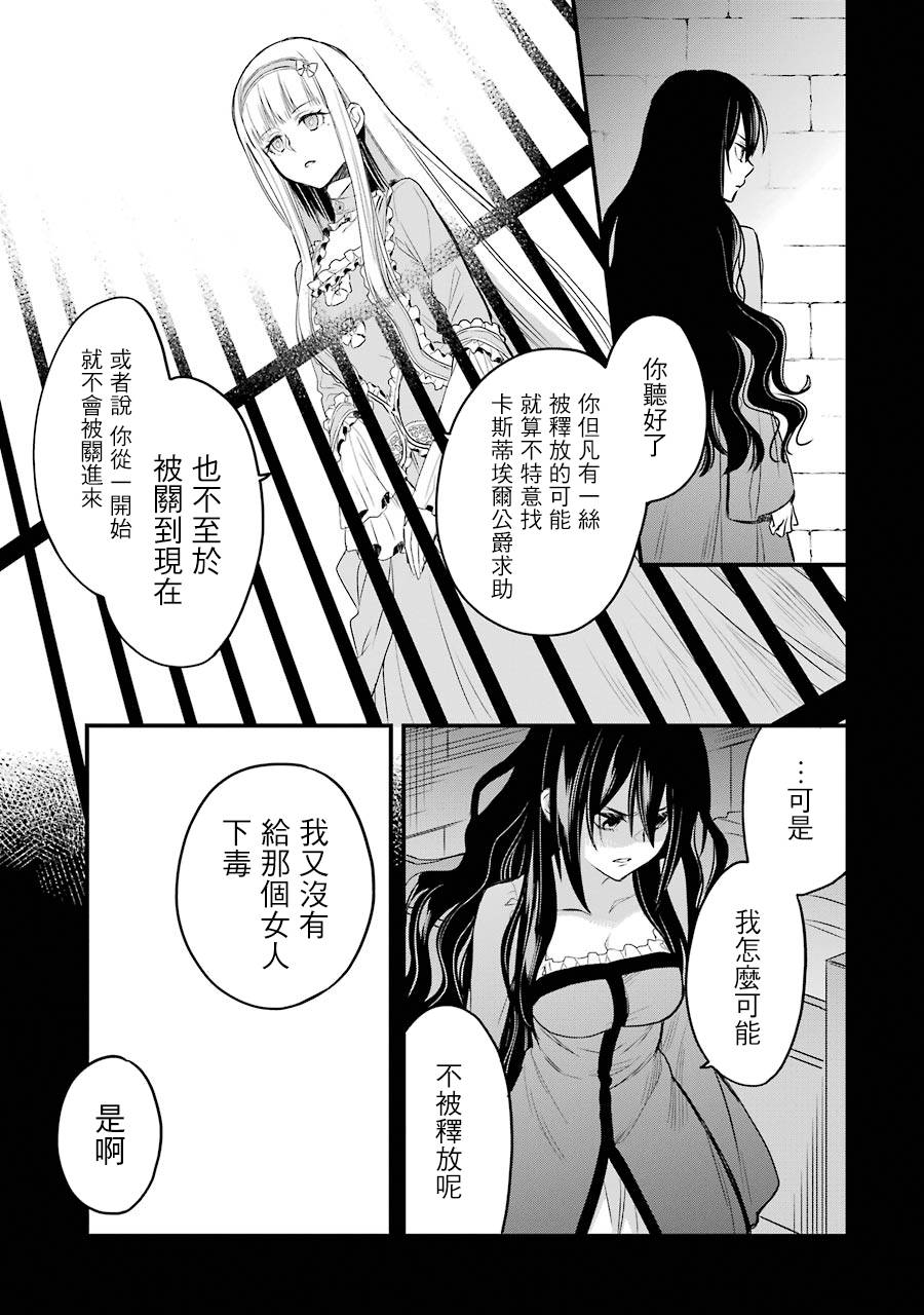 厄里斯的圣杯韩漫全集-第06话无删减无遮挡章节图片 