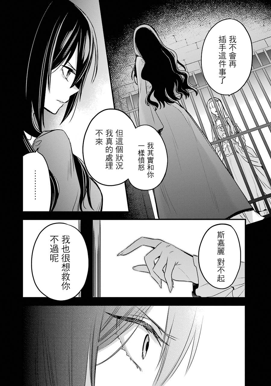 厄里斯的圣杯韩漫全集-第06话无删减无遮挡章节图片 