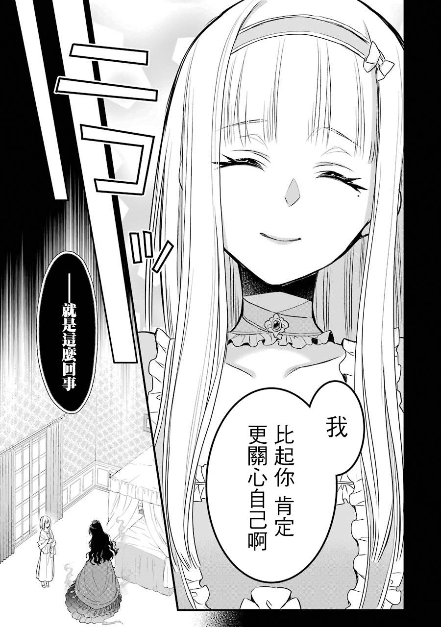 厄里斯的圣杯韩漫全集-第06话无删减无遮挡章节图片 
