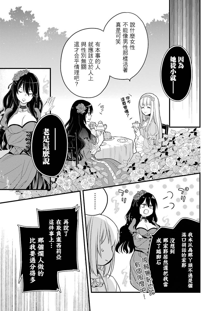 厄里斯的圣杯韩漫全集-第06话无删减无遮挡章节图片 