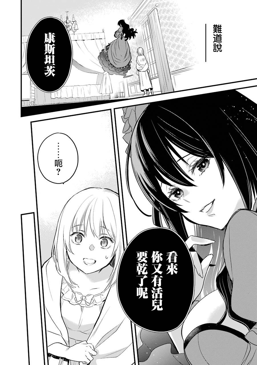 厄里斯的圣杯韩漫全集-第06话无删减无遮挡章节图片 