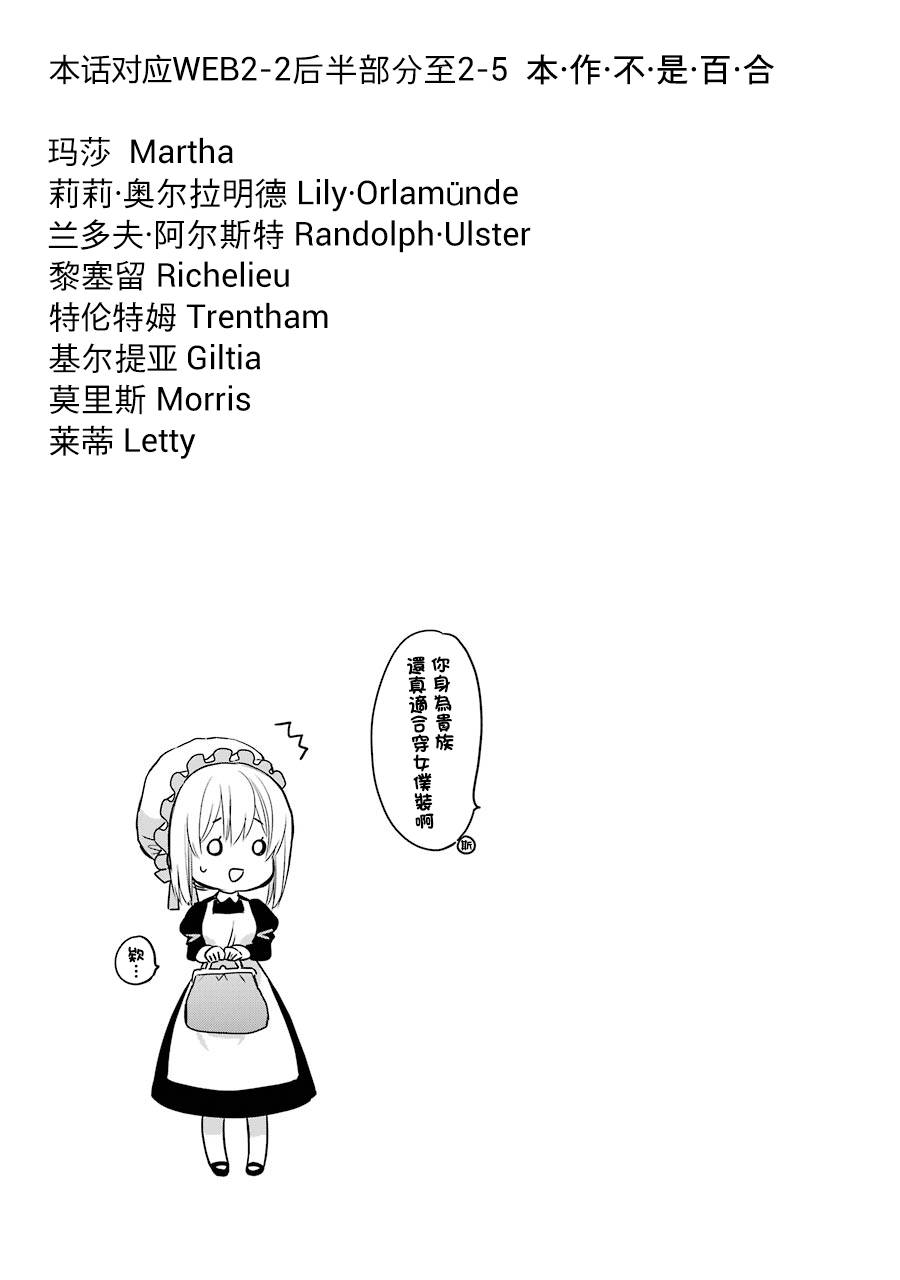 厄里斯的圣杯韩漫全集-第06话无删减无遮挡章节图片 