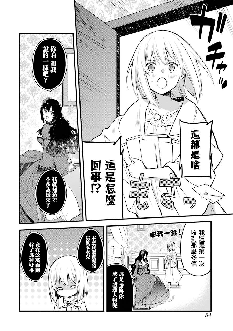 厄里斯的圣杯韩漫全集-第06话无删减无遮挡章节图片 