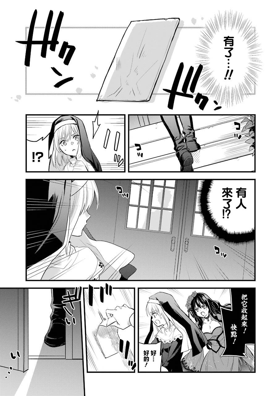 厄里斯的圣杯韩漫全集-第07话无删减无遮挡章节图片 