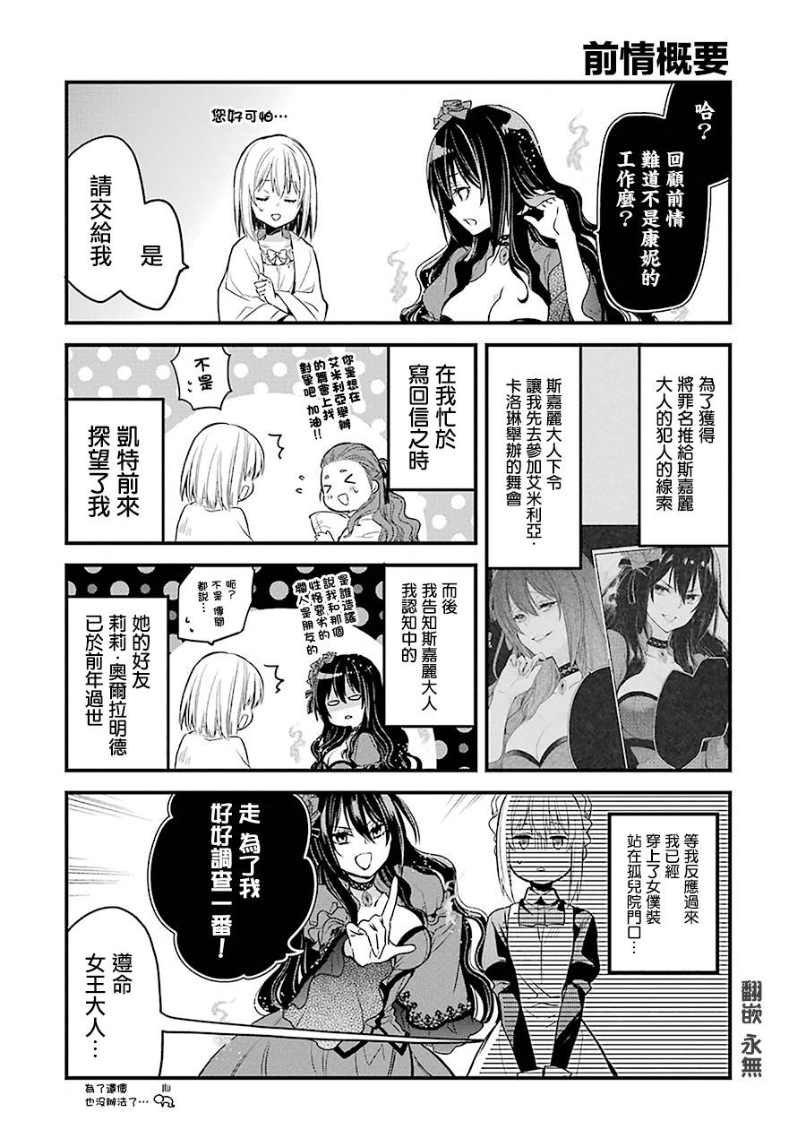 厄里斯的圣杯韩漫全集-第07话无删减无遮挡章节图片 