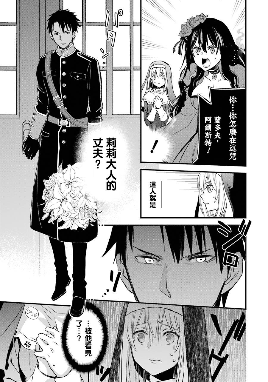 厄里斯的圣杯韩漫全集-第07话无删减无遮挡章节图片 