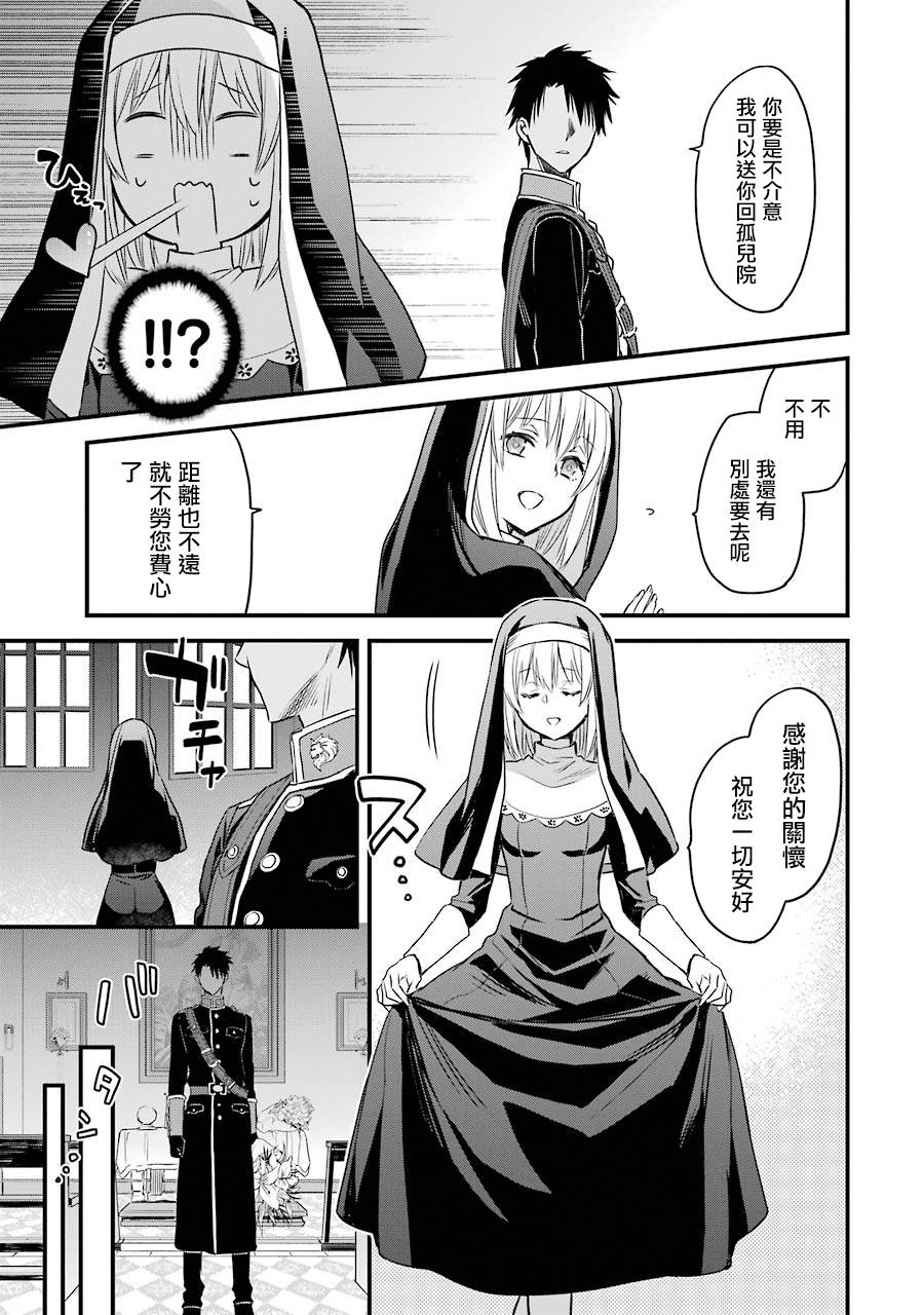 厄里斯的圣杯韩漫全集-第07话无删减无遮挡章节图片 