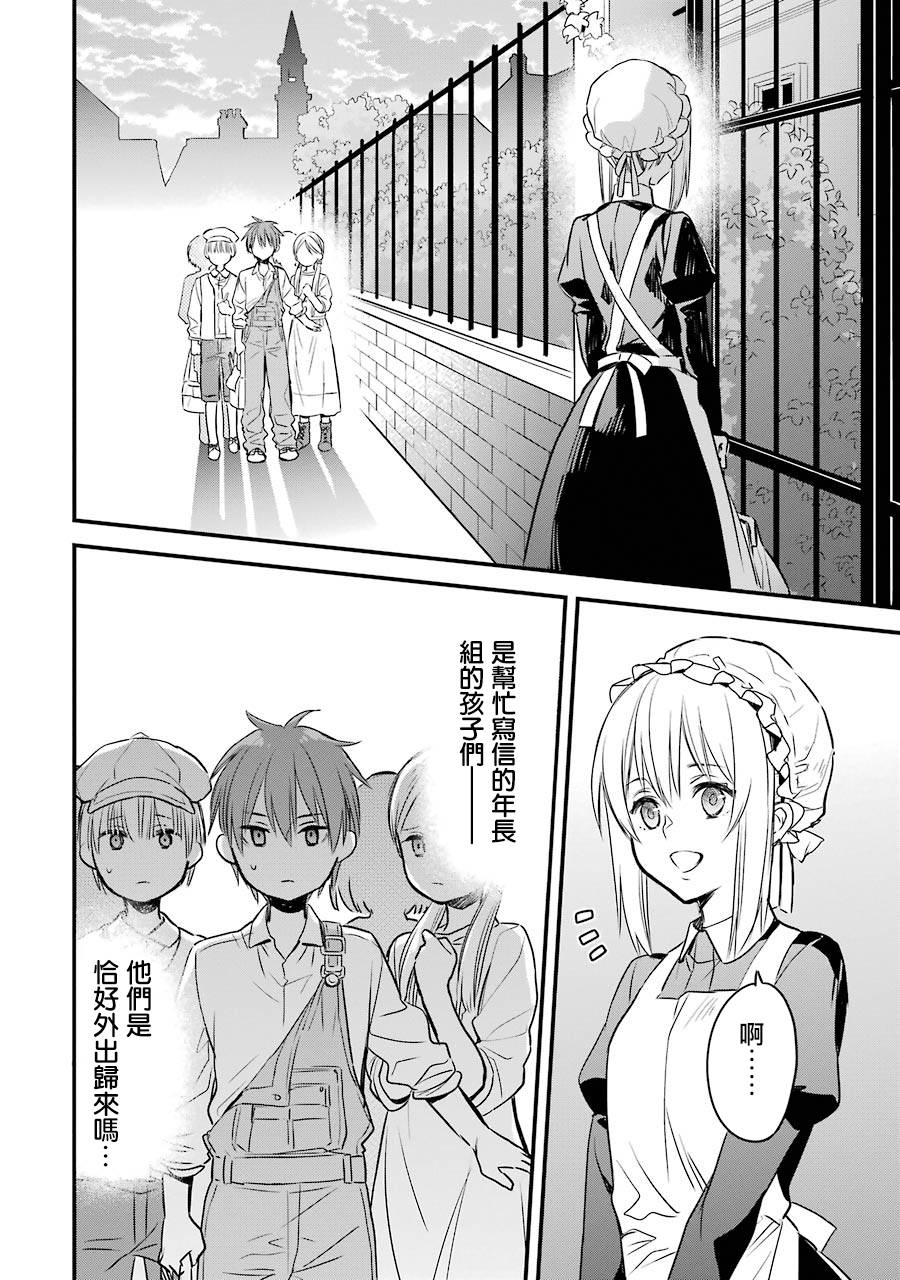 厄里斯的圣杯韩漫全集-第07话无删减无遮挡章节图片 
