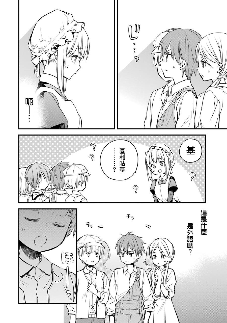 厄里斯的圣杯韩漫全集-第07话无删减无遮挡章节图片 
