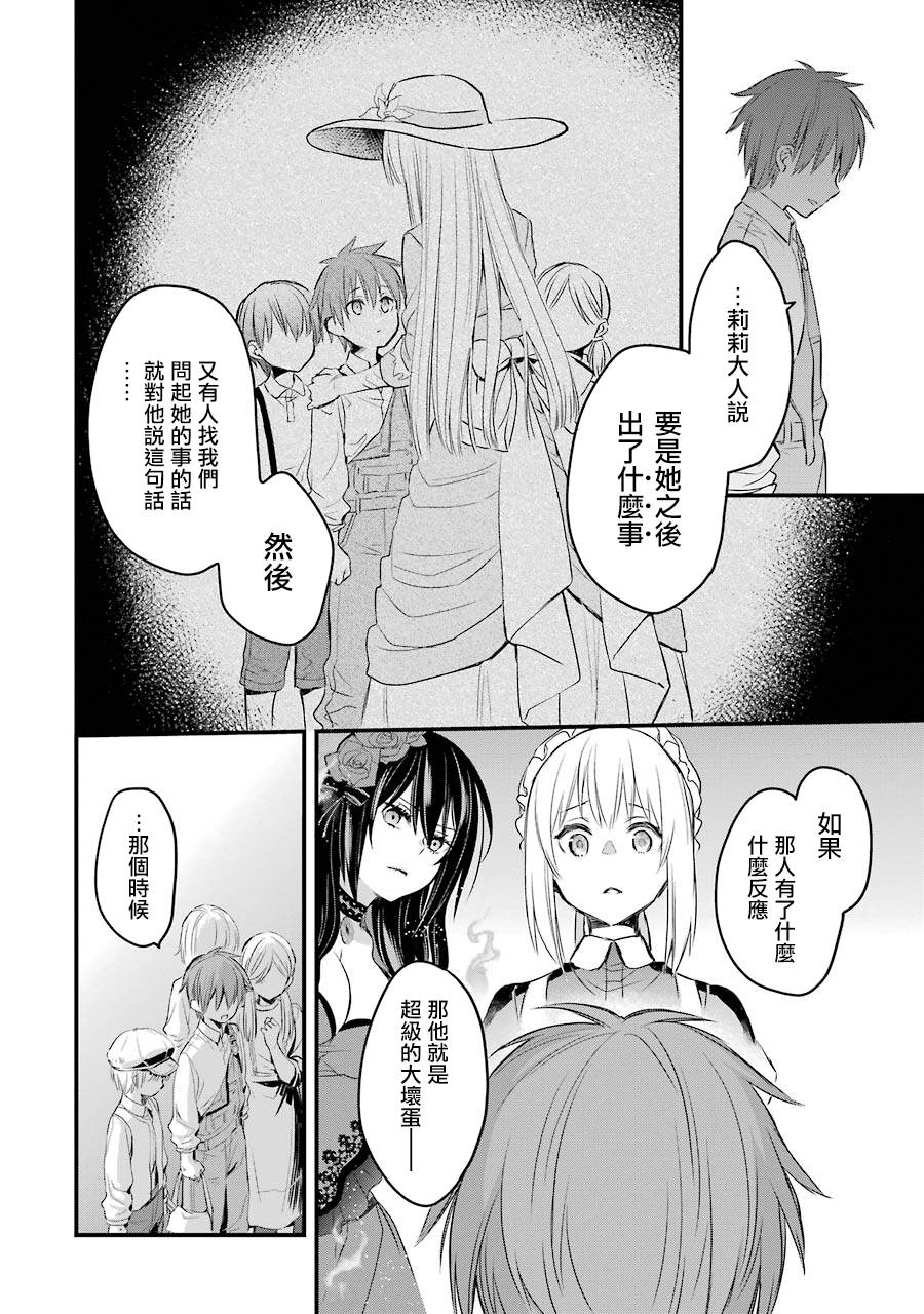 厄里斯的圣杯韩漫全集-第07话无删减无遮挡章节图片 