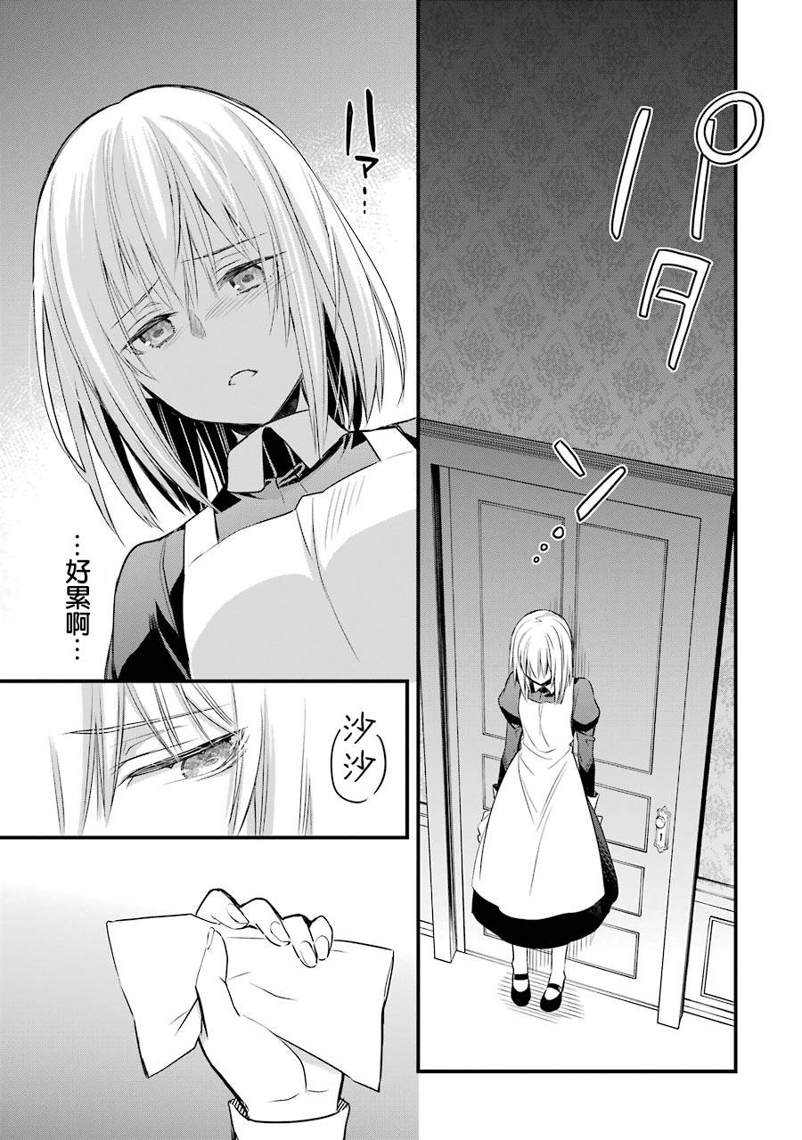 厄里斯的圣杯韩漫全集-第07话无删减无遮挡章节图片 