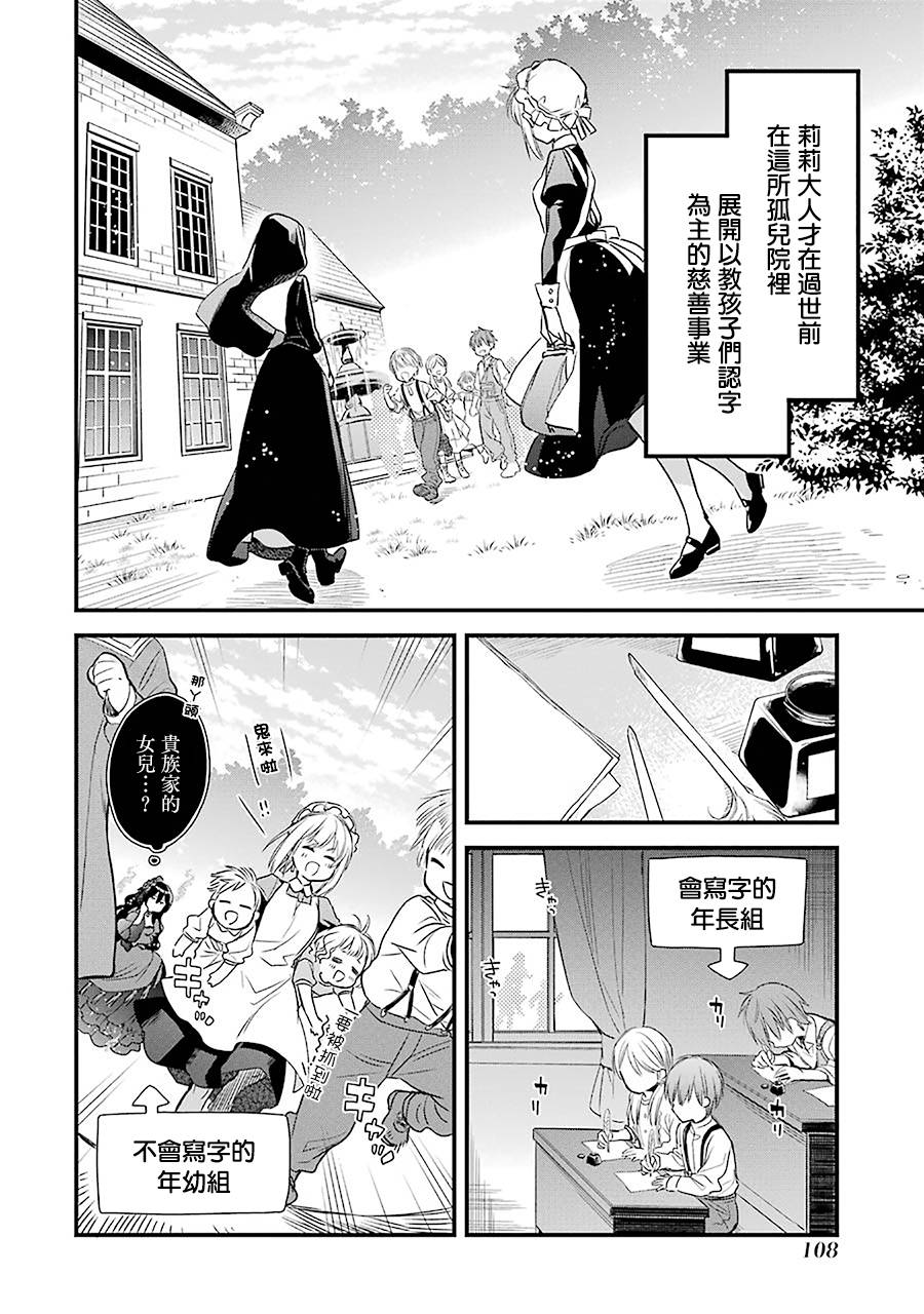 厄里斯的圣杯韩漫全集-第07话无删减无遮挡章节图片 