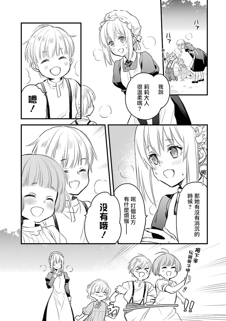 厄里斯的圣杯韩漫全集-第07话无删减无遮挡章节图片 