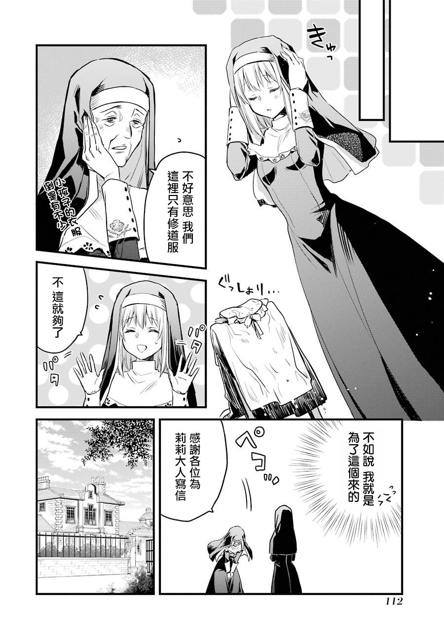 厄里斯的圣杯韩漫全集-第07话无删减无遮挡章节图片 