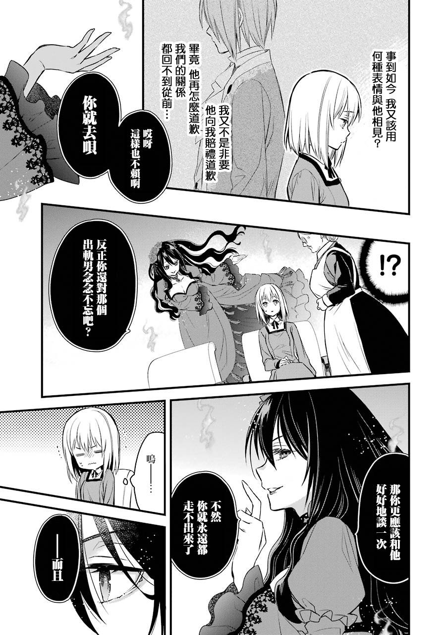厄里斯的圣杯韩漫全集-第08话无删减无遮挡章节图片 