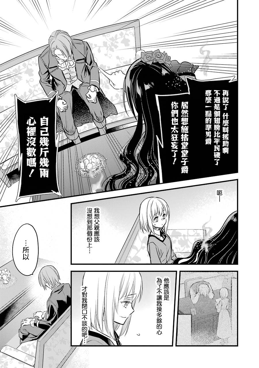 厄里斯的圣杯韩漫全集-第08话无删减无遮挡章节图片 