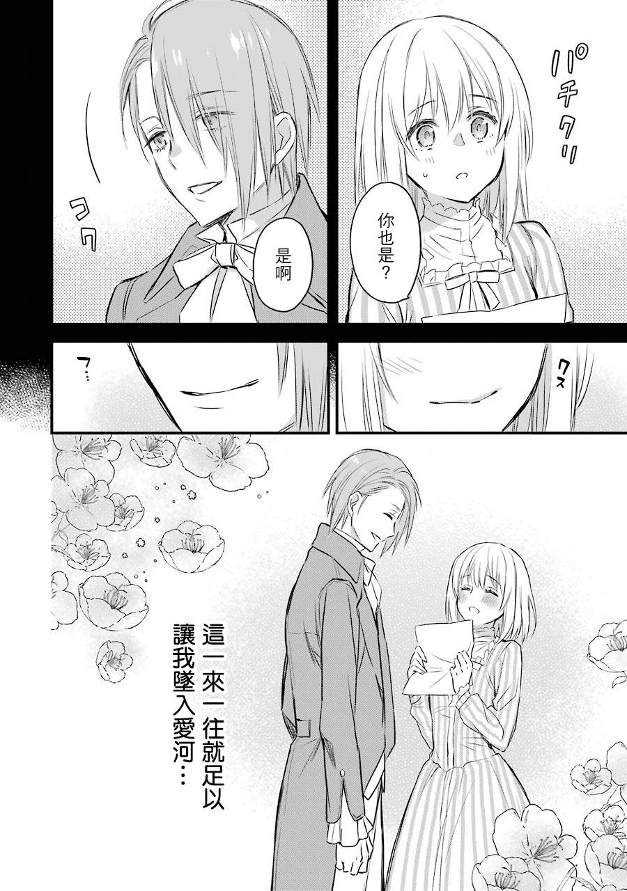 厄里斯的圣杯韩漫全集-第08话无删减无遮挡章节图片 