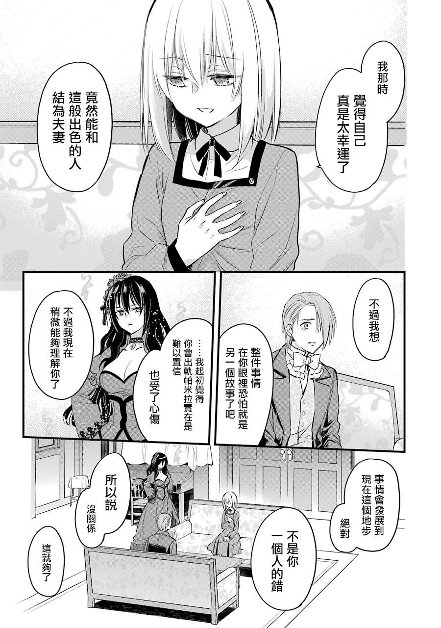 厄里斯的圣杯韩漫全集-第08话无删减无遮挡章节图片 
