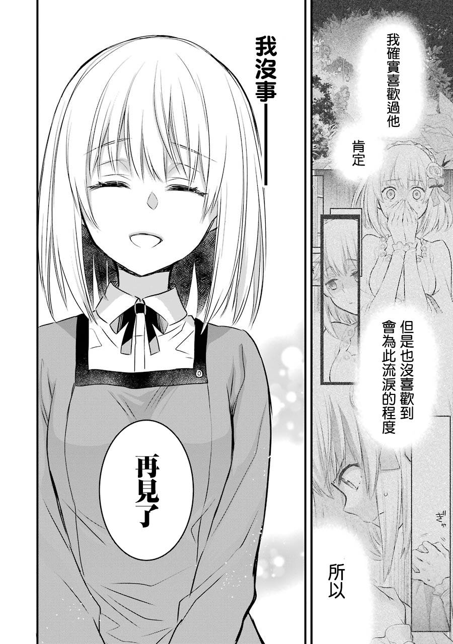 厄里斯的圣杯韩漫全集-第08话无删减无遮挡章节图片 